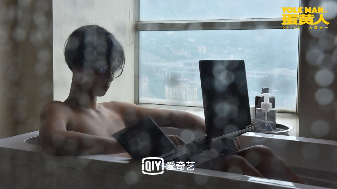 《蛋黄人》剧照