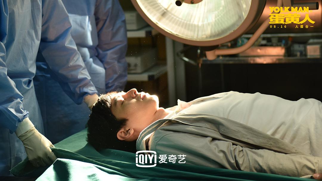 《蛋黄人》剧照