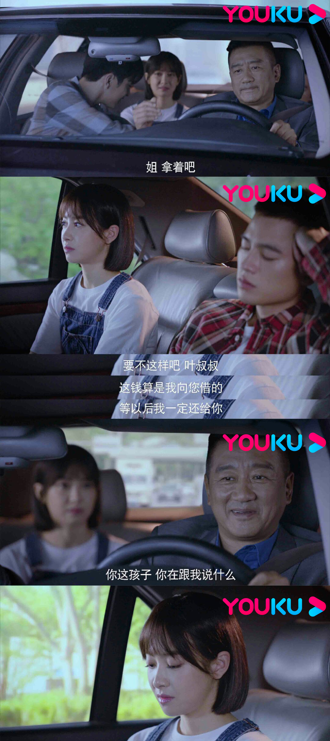 向远给叶父打欠条