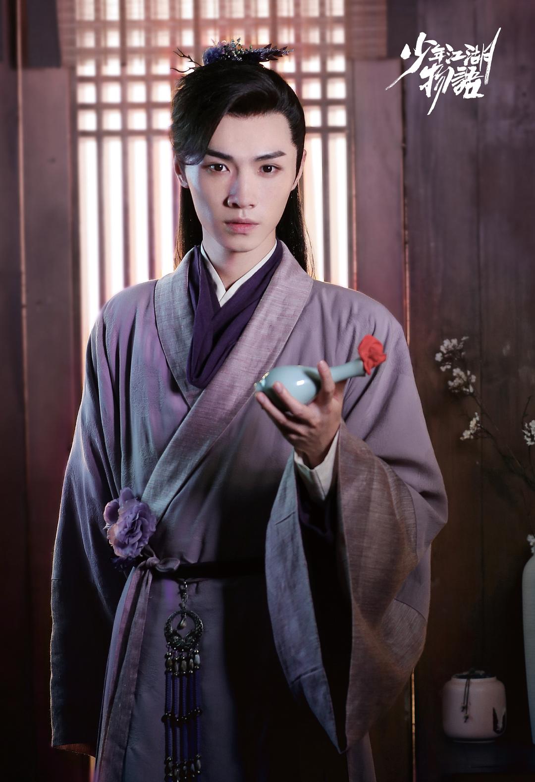 《少年江湖物语》剧照第24张图片