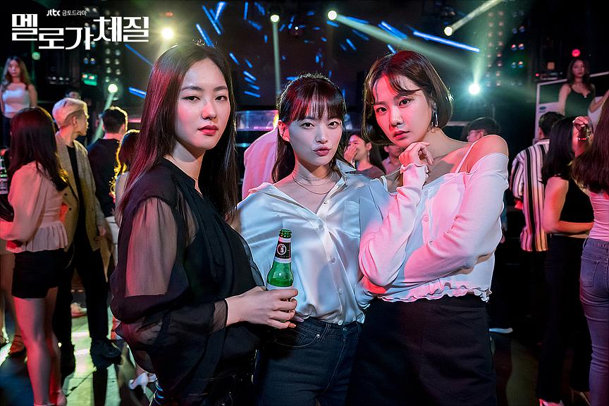 《浪漫的体质》剧照