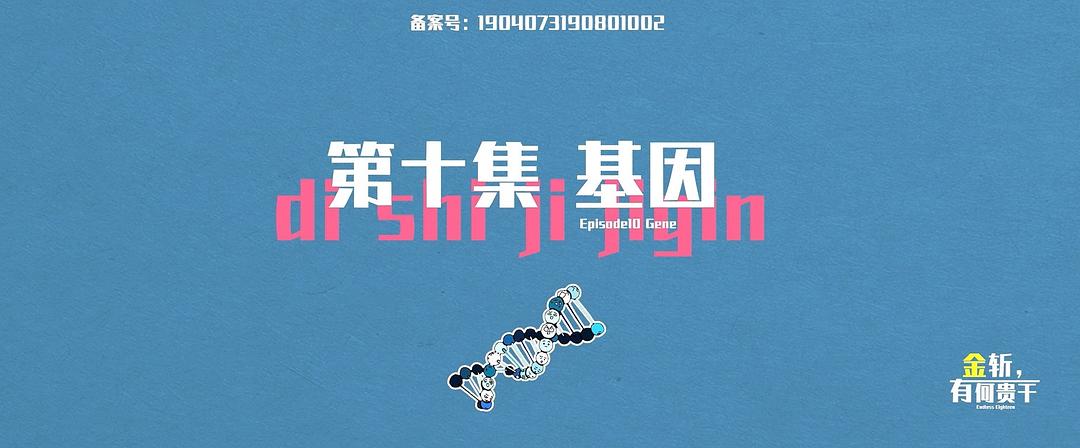 《金斩，有何贵干？》剧照第28张图片