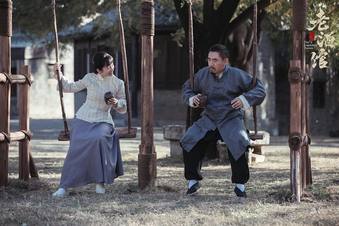 《老酒馆》剧照