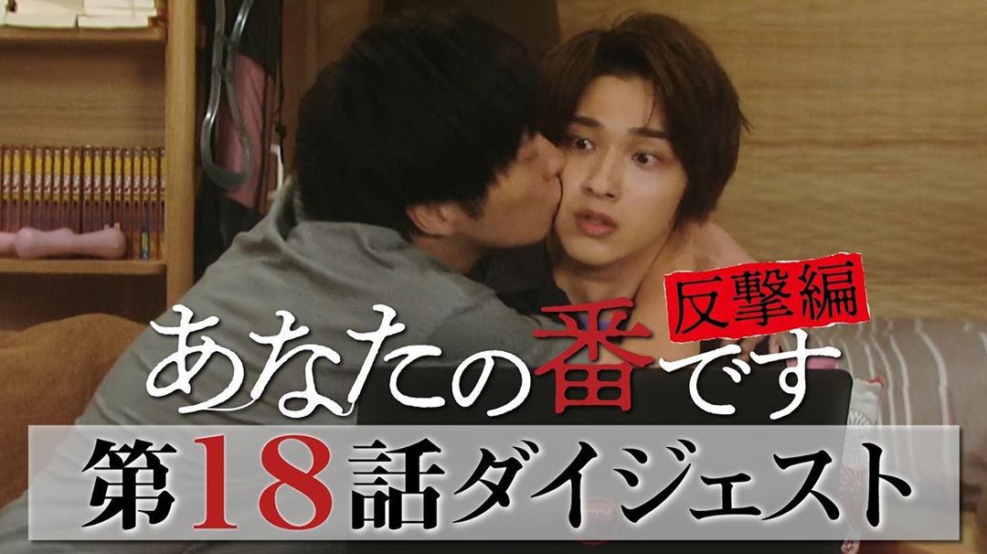 《轮到你了》剧照第56张图片