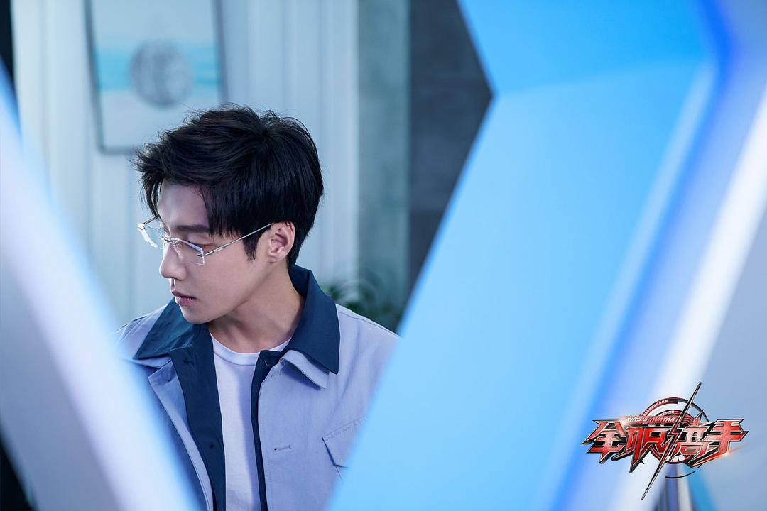 来源微博：电视剧全职...