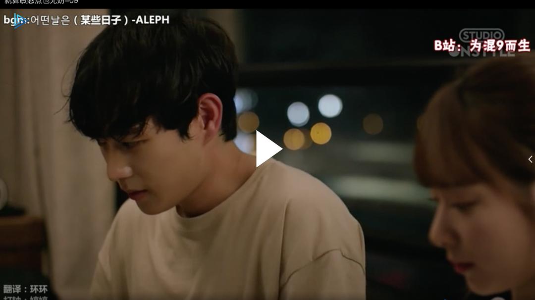 《就算敏感点也无妨》剧照