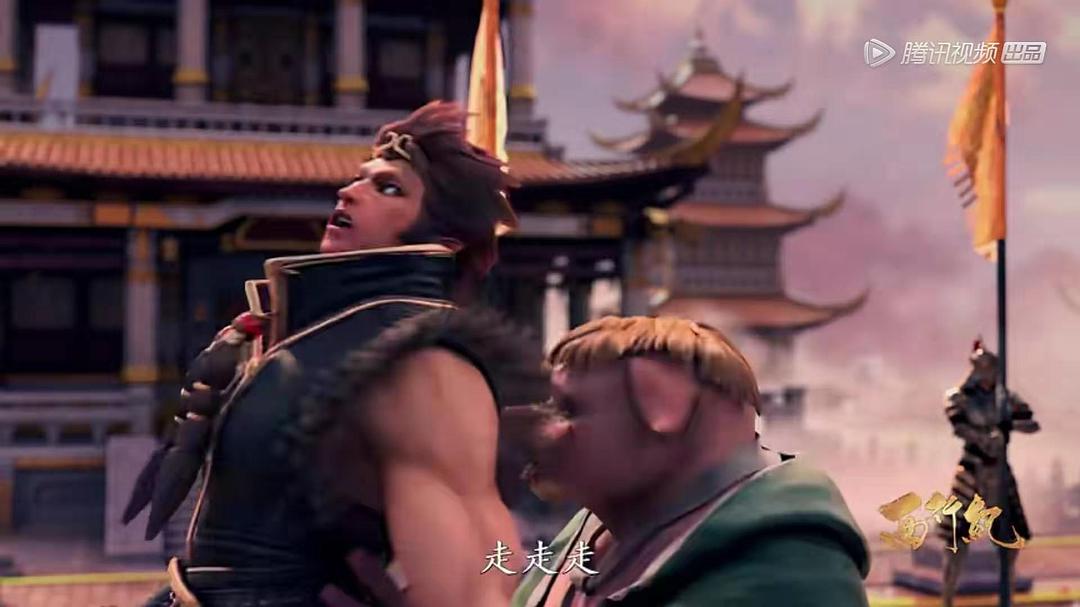 《西行纪之集结篇》剧照第52张图片