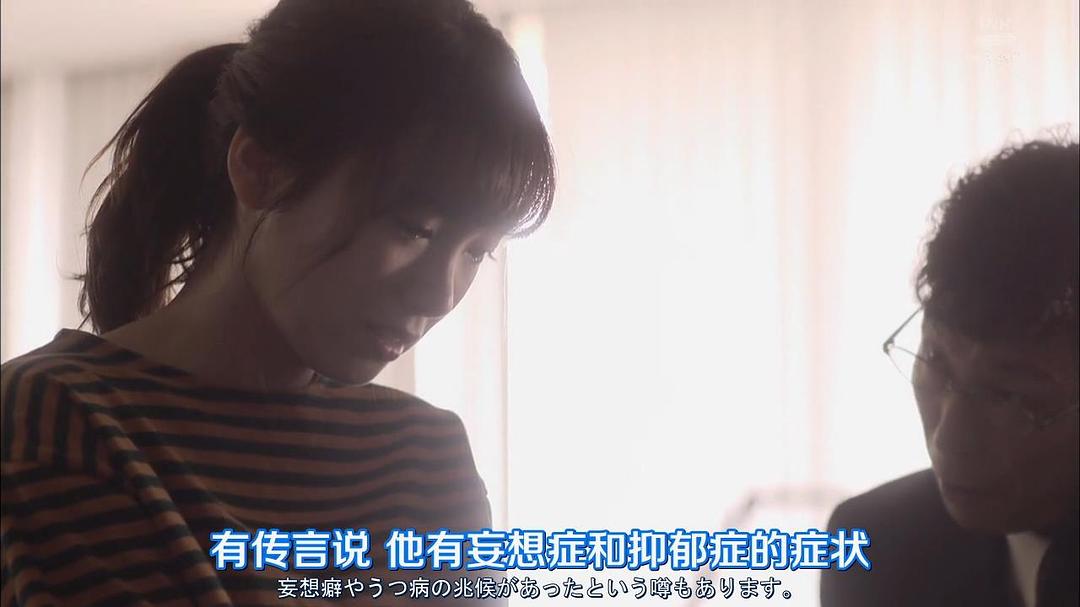 《法医学者柚木贵志的案件》剧照第50张图片