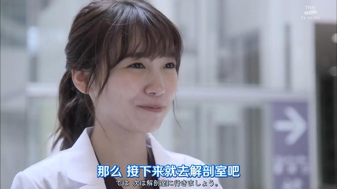 《法医学者柚木贵志的案件》剧照第30张图片