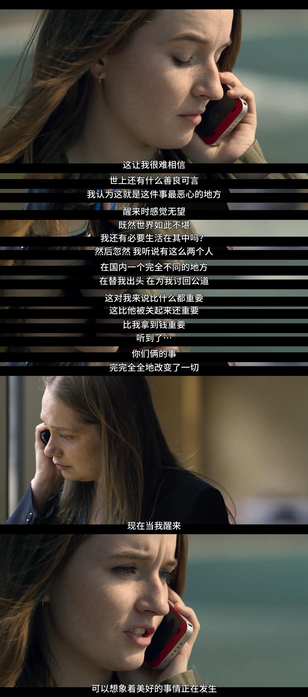 《难以置信》海报第18张图片