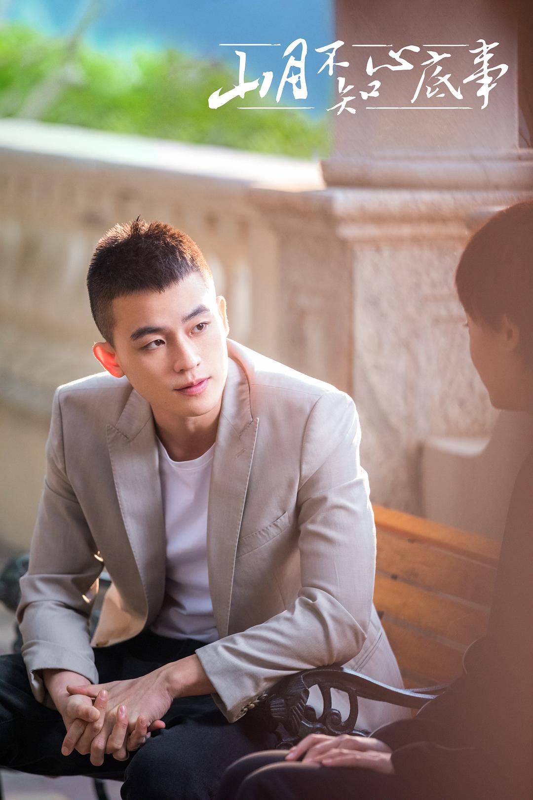 欧豪《山月不知心底事...