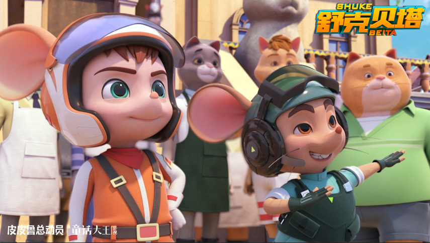 《舒克贝塔》剧照