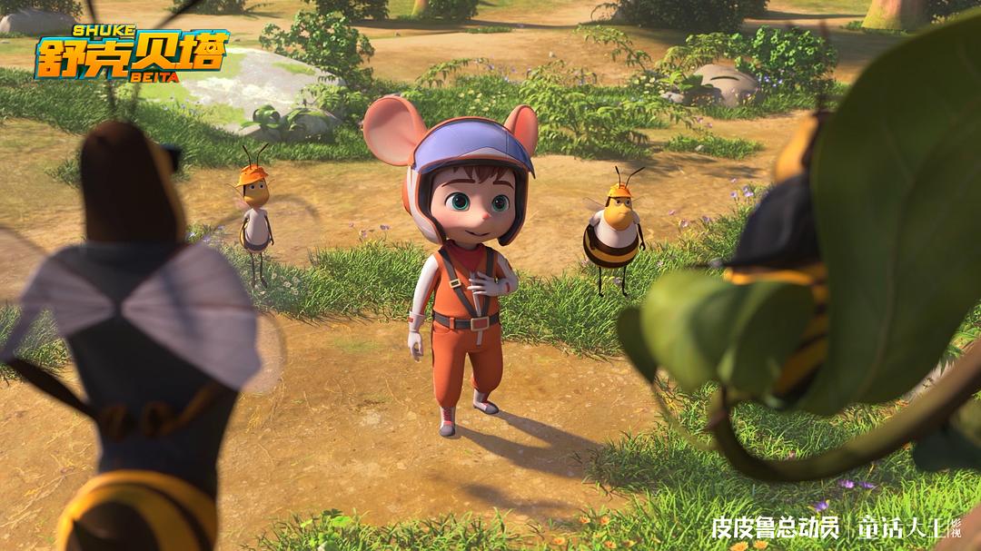 《舒克贝塔》剧照