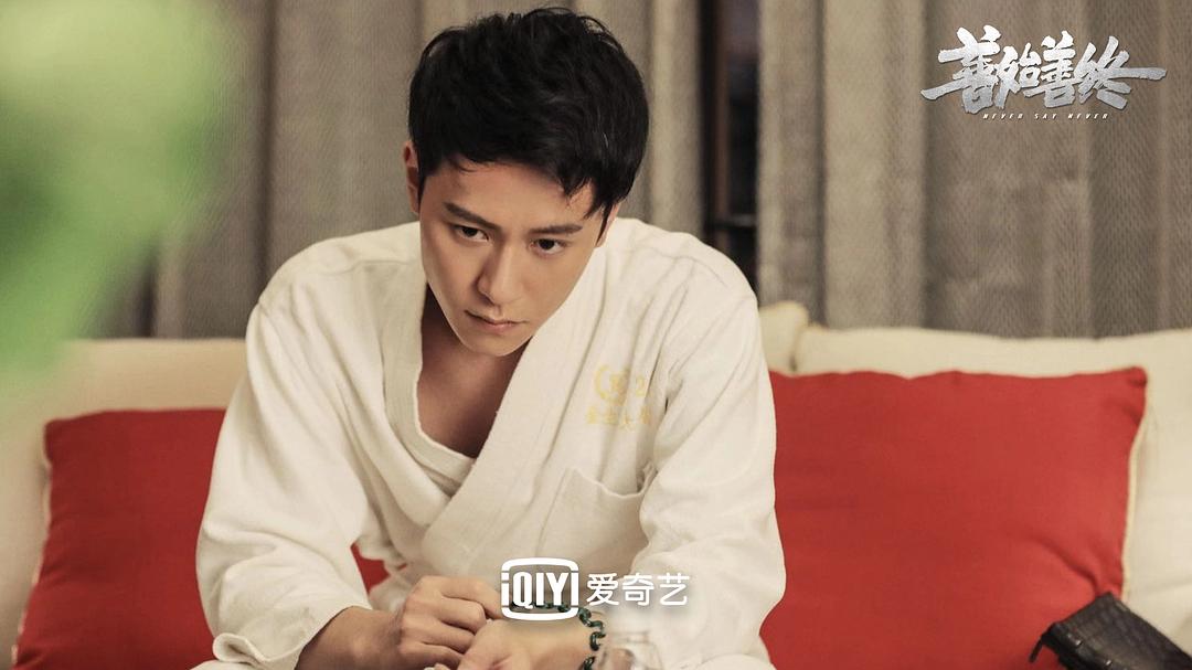 《善始善终》剧照第57张图片