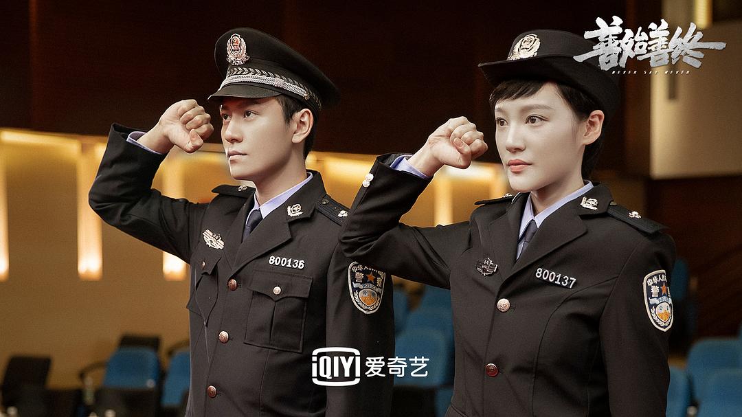 《善始善终》剧照第52张图片