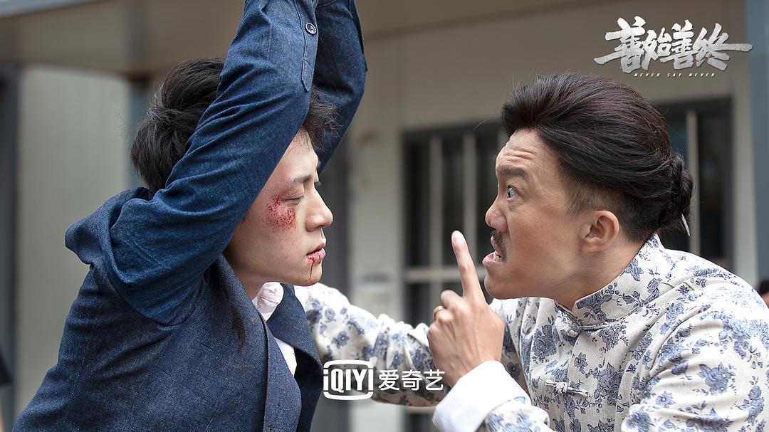 《善始善终》剧照第51张图片