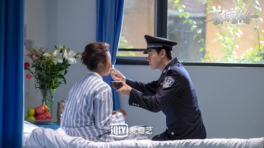 《善始善终》剧照第47张图片