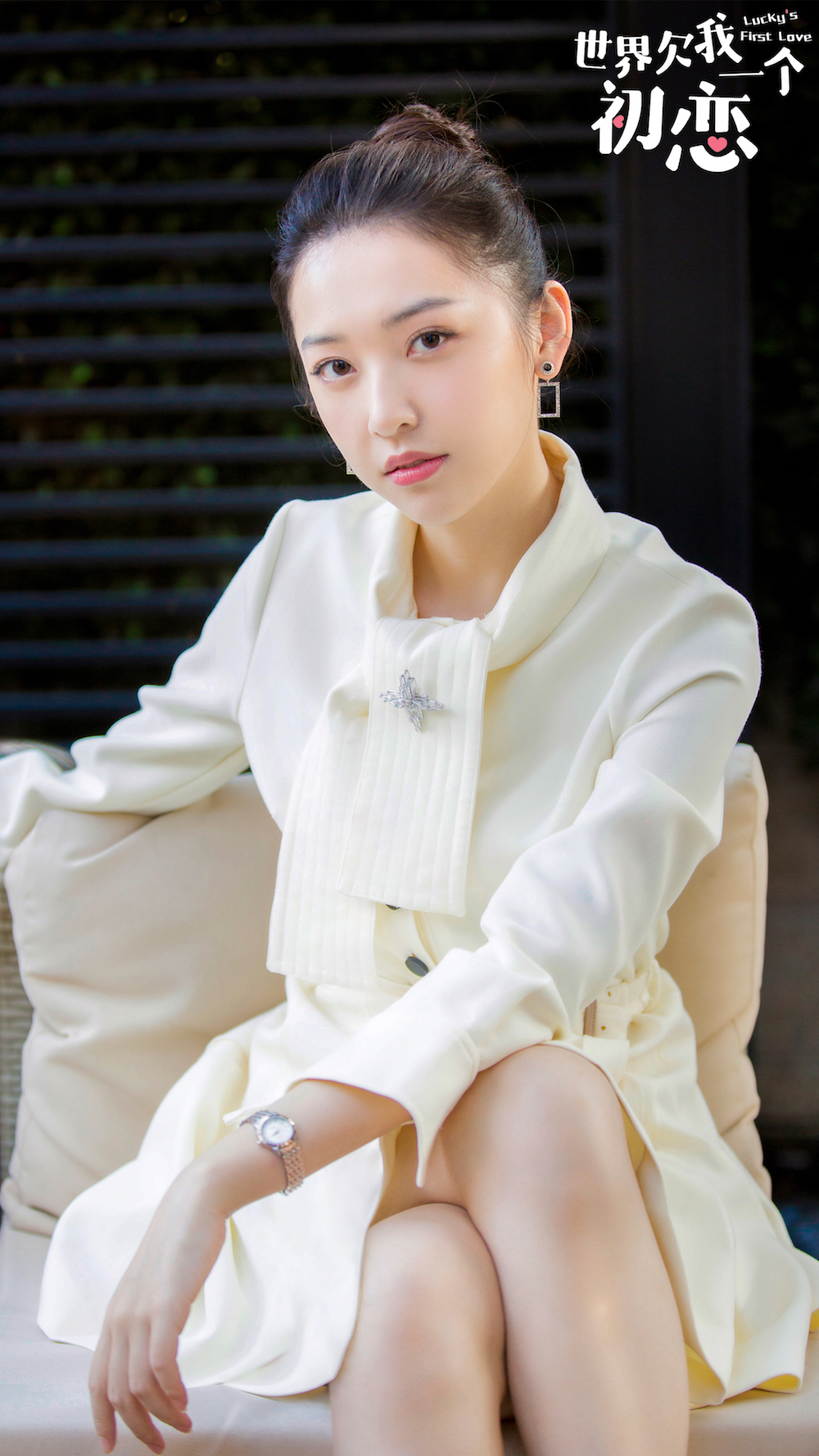《世界欠我一个初恋》剧照第26张图片