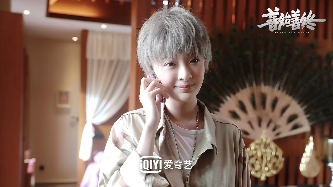 《善始善终》剧照第26张图片