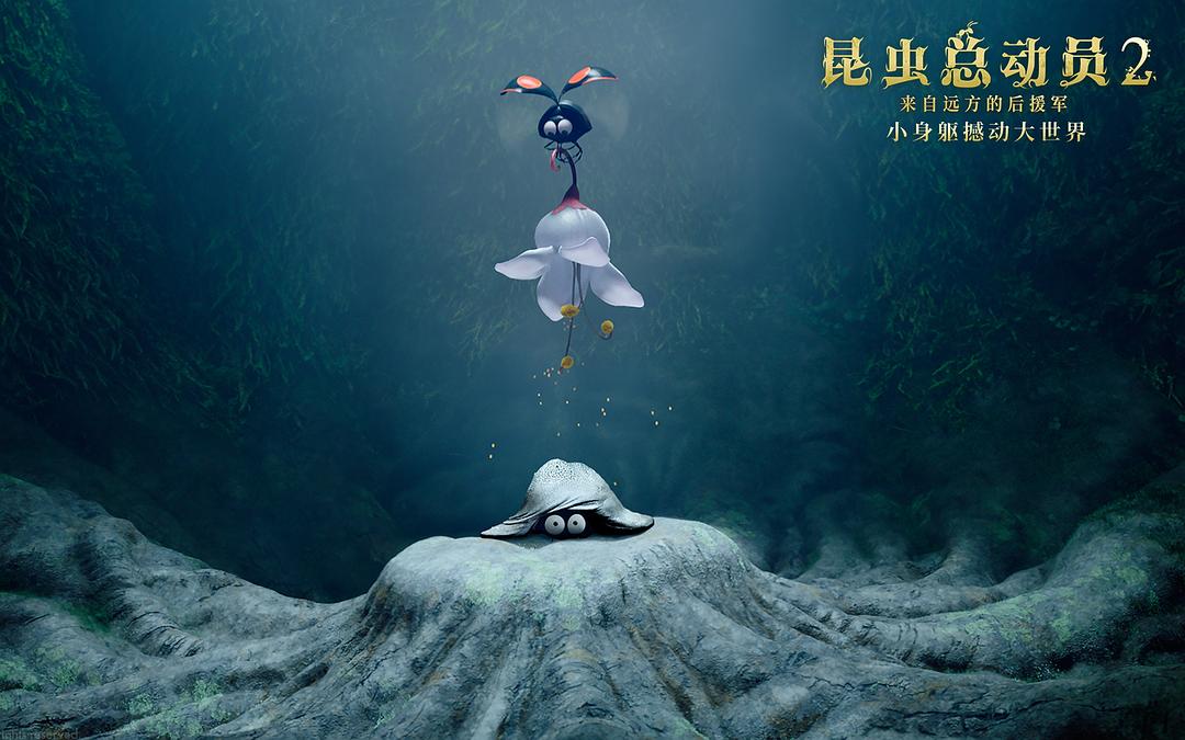 《昆虫总动员2——来自远方的后援军》海报第19张图片