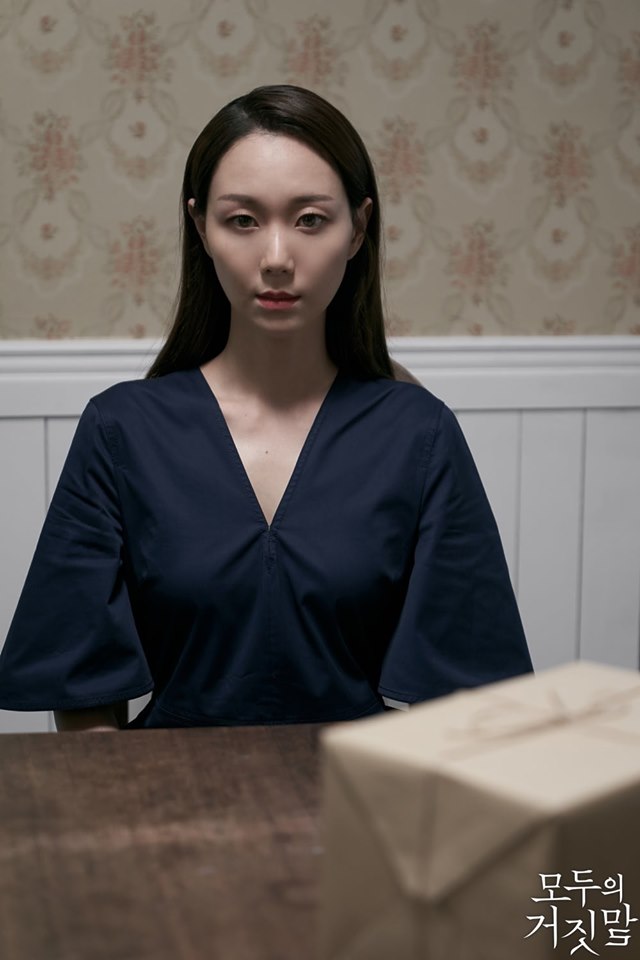 《所有人的谎言》海报第21张图片