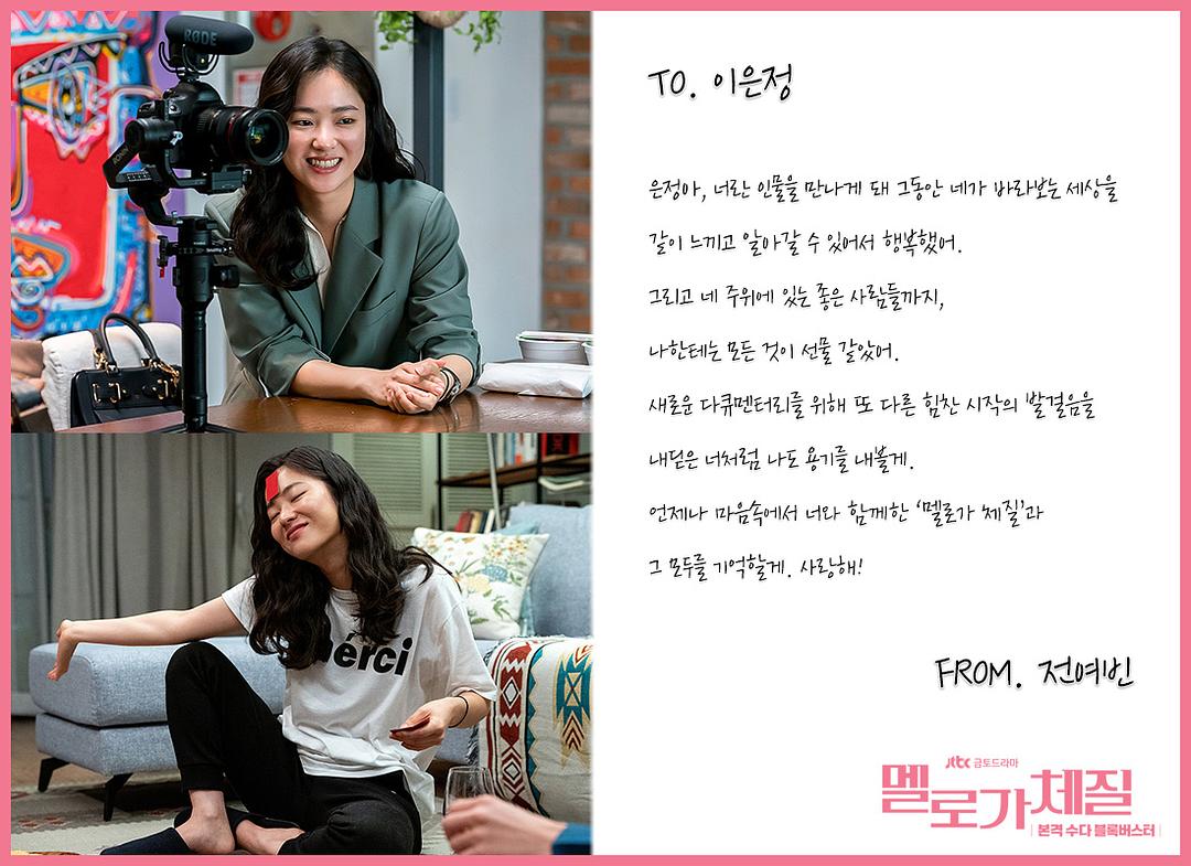 《浪漫的体质》剧照