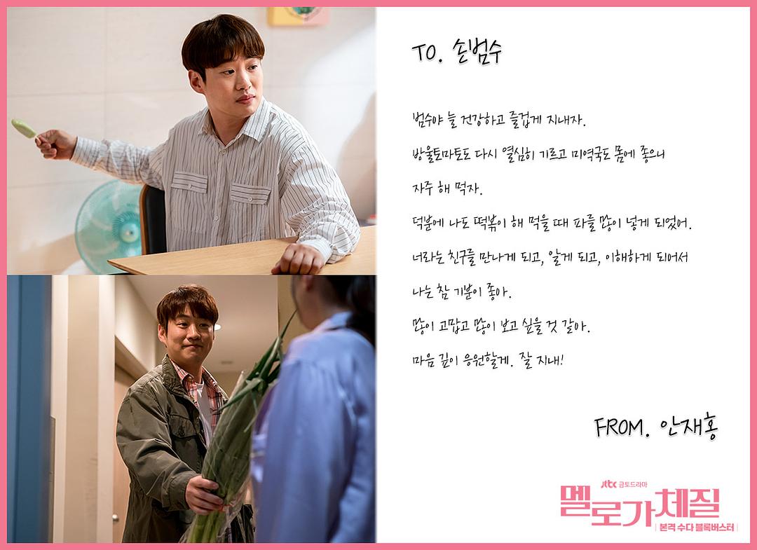 《浪漫的体质》剧照