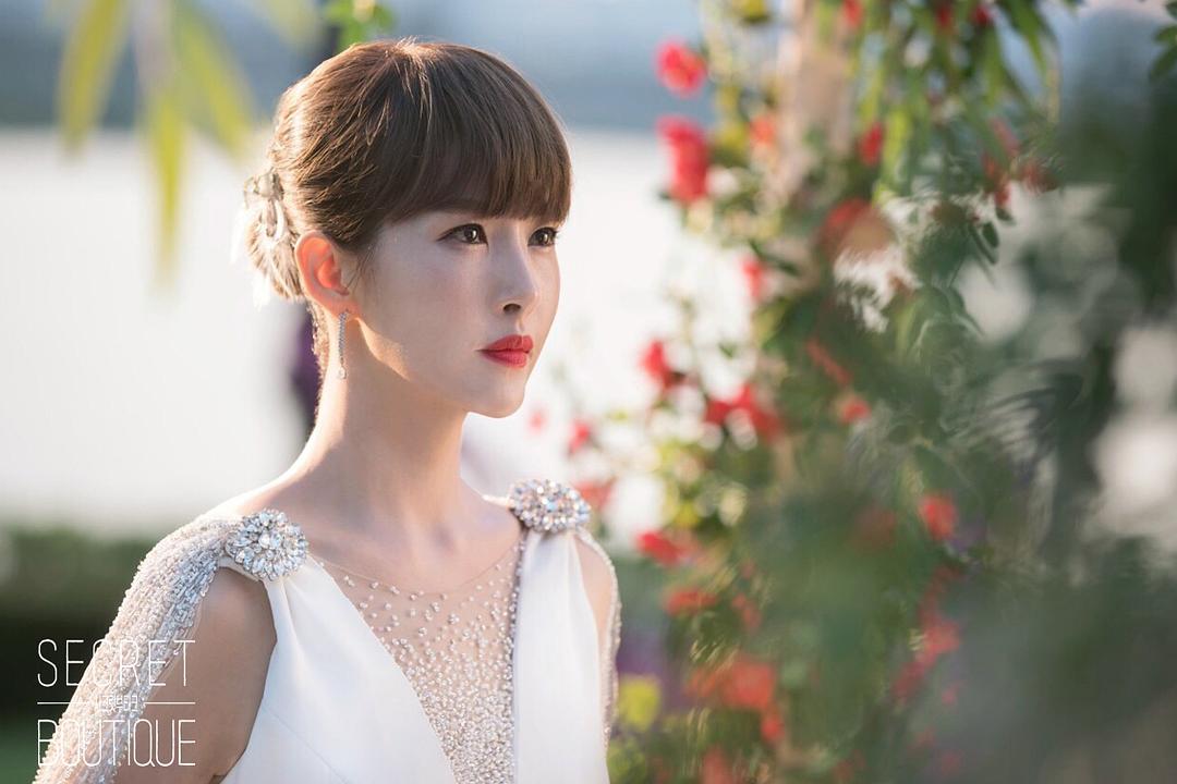 《秘密精品店》剧照