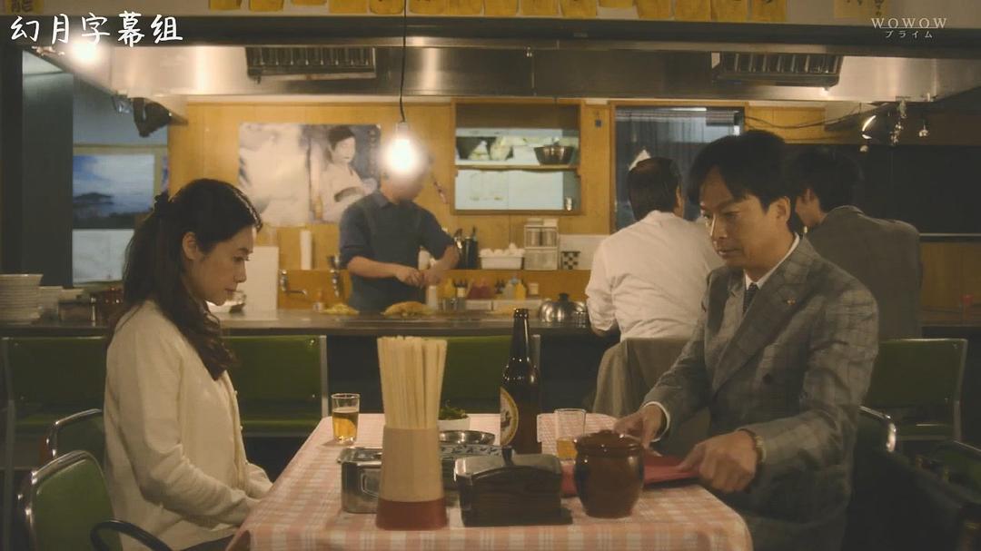 《隐患～掌控黑钱的男人～》剧照第13张图片