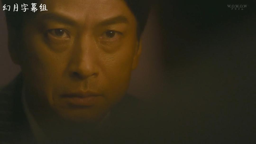 《隐患～掌控黑钱的男人～》剧照第12张图片