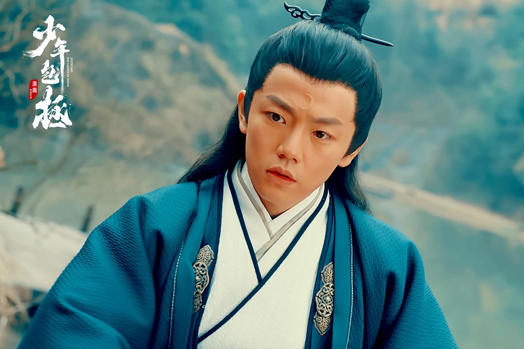 《少年包拯》剧照