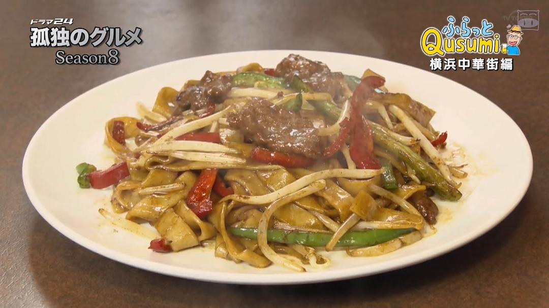 《孤独的美食家第八季》剧照第45张图片