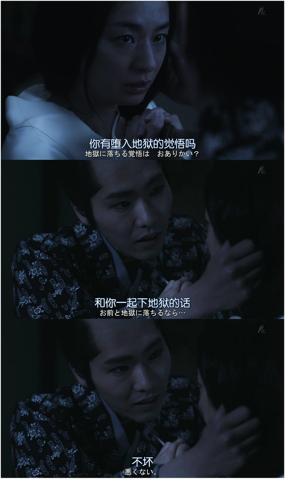 《令和元年版怪谈牡丹灯笼》剧照