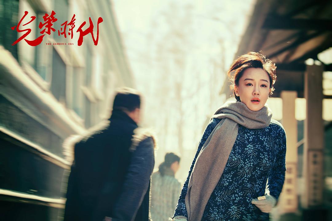 《光荣时代》剧照第3张图片