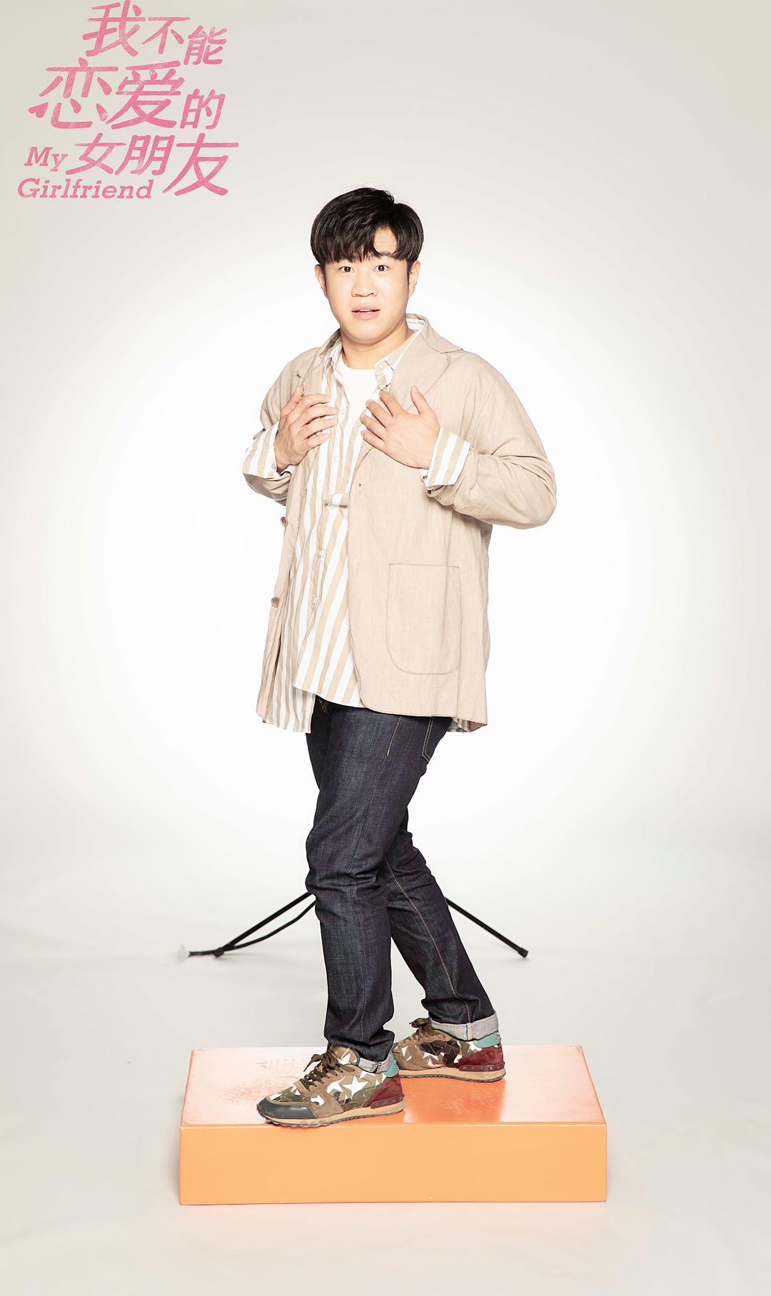 《我不能恋爱的女朋友》剧照第21张图片