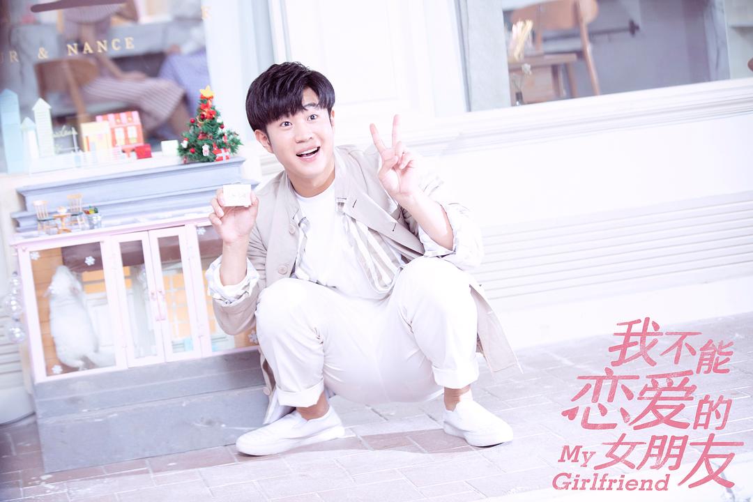 《我不能恋爱的女朋友》剧照