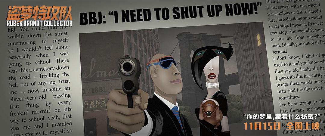 《盗梦特攻队》剧照第17张图片