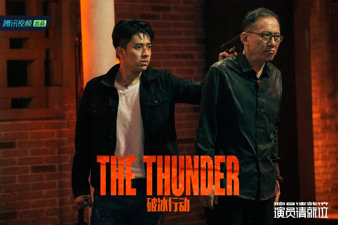 《演员请就位》剧照第53张图片