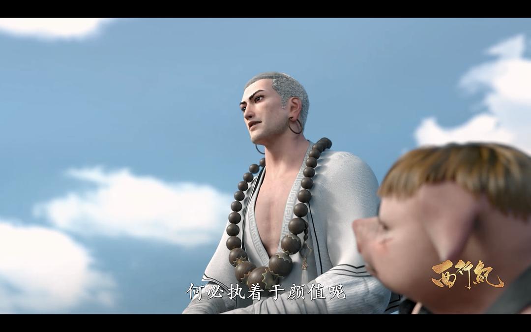 《西行纪之集结篇》剧照第36张图片