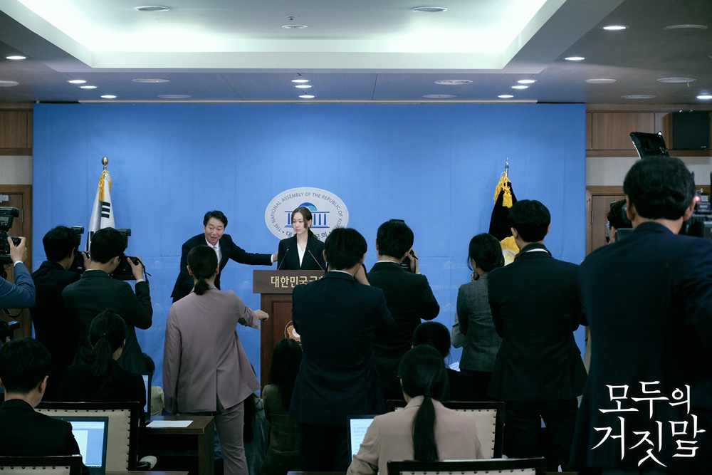 《所有人的谎言》剧照