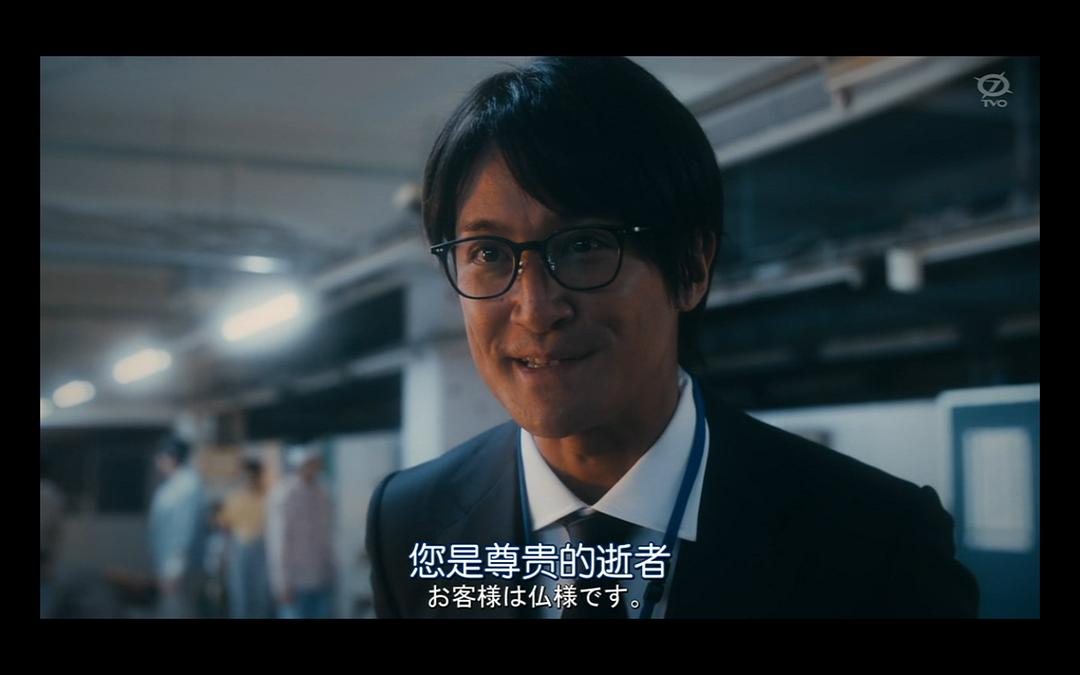 《死役所》剧照第36张图片