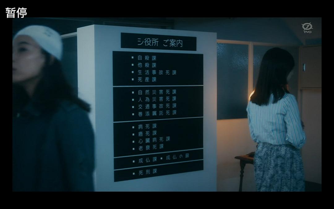 《死役所》剧照第31张图片