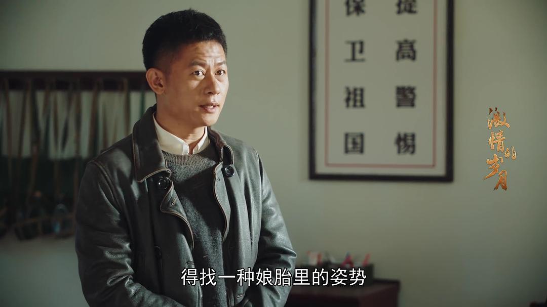 《激情的岁月》剧照第21张图片