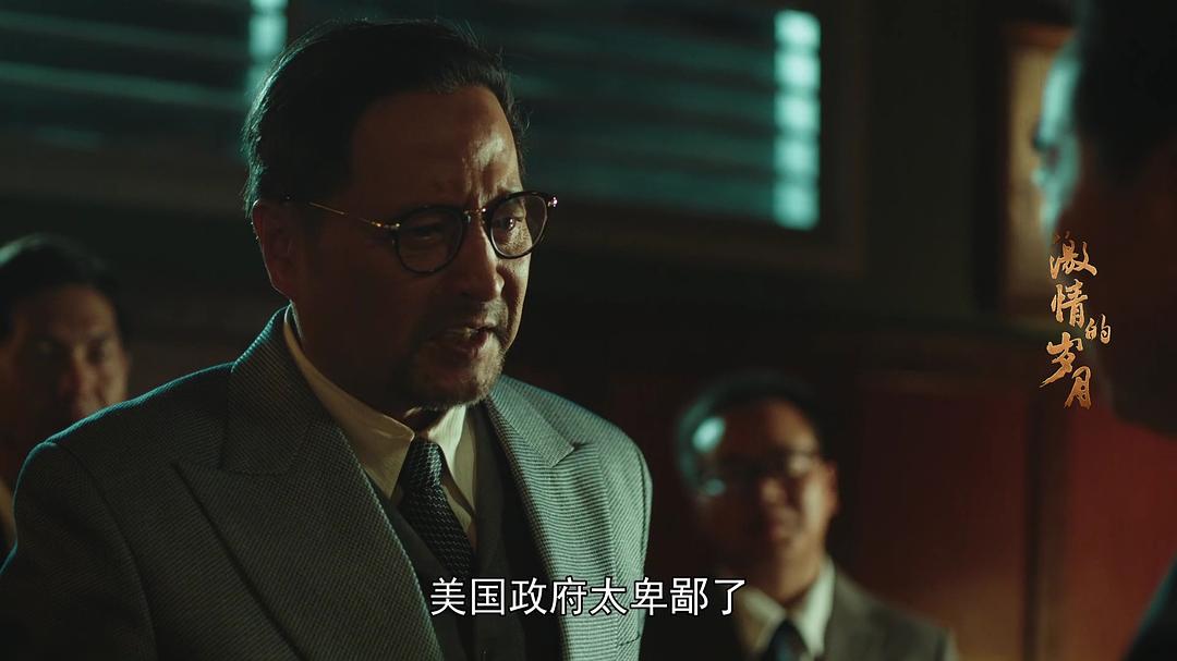 《激情的岁月》剧照第50张图片