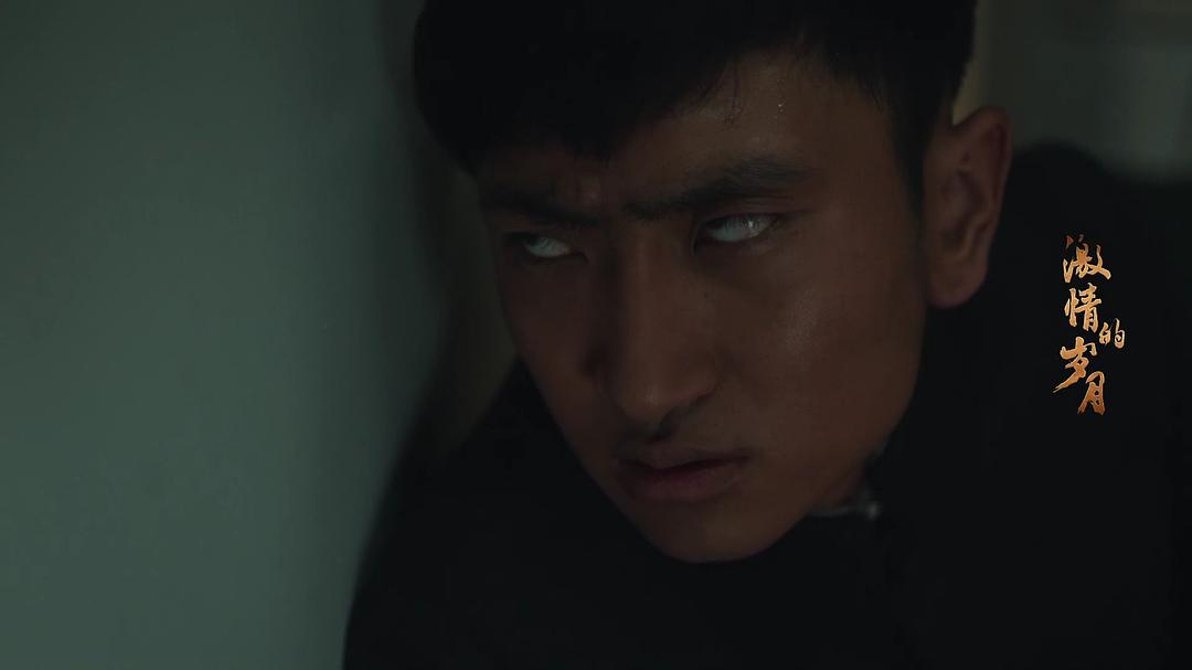 《激情的岁月》剧照第36张图片