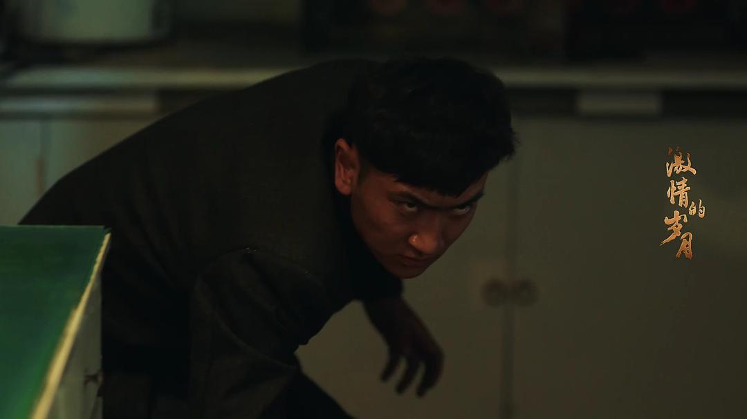 《激情的岁月》剧照第35张图片