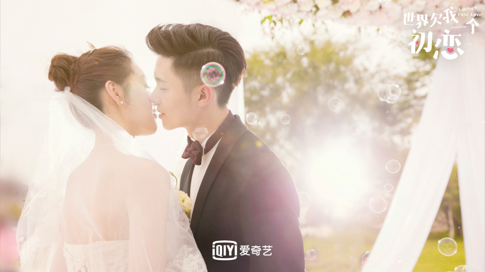 《世界欠我一个初恋》剧照第19张图片