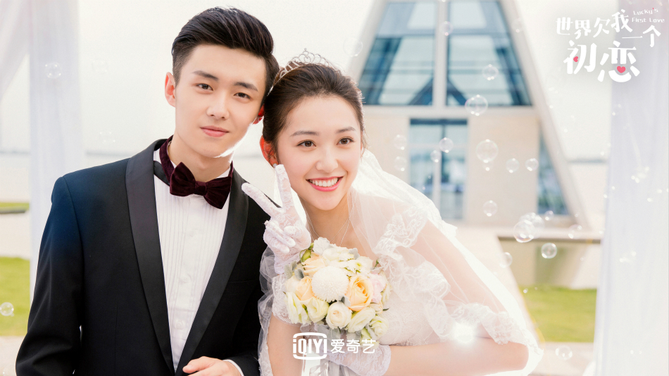 《世界欠我一个初恋》剧照第18张图片