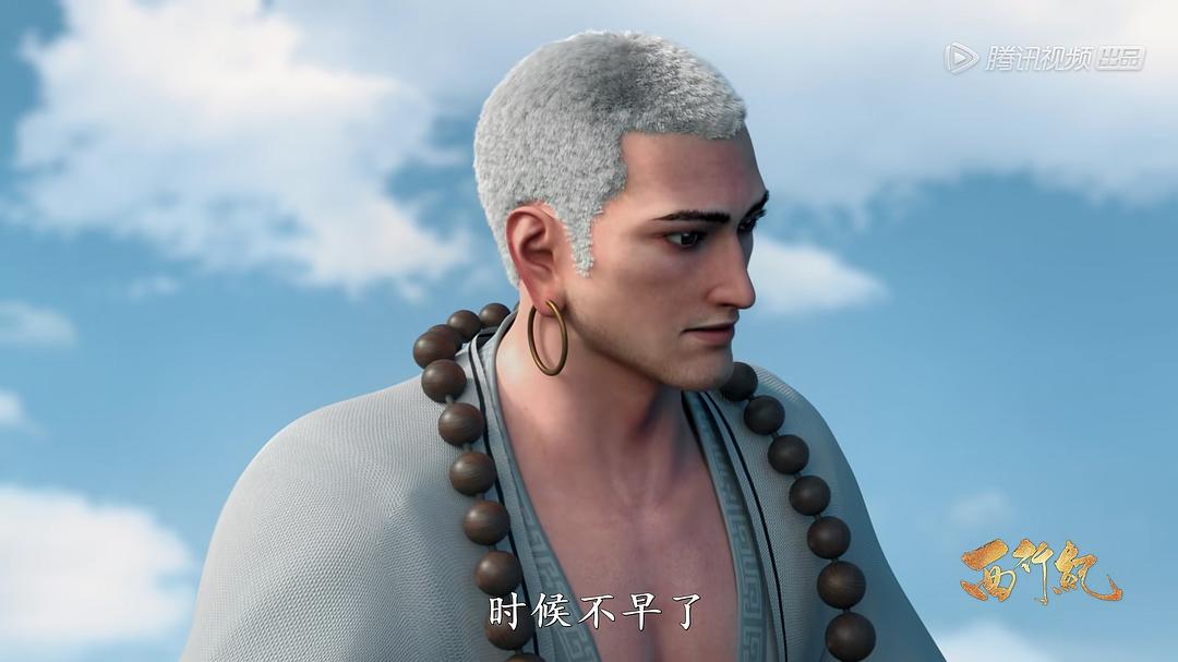 《西行纪之集结篇》剧照第23张图片