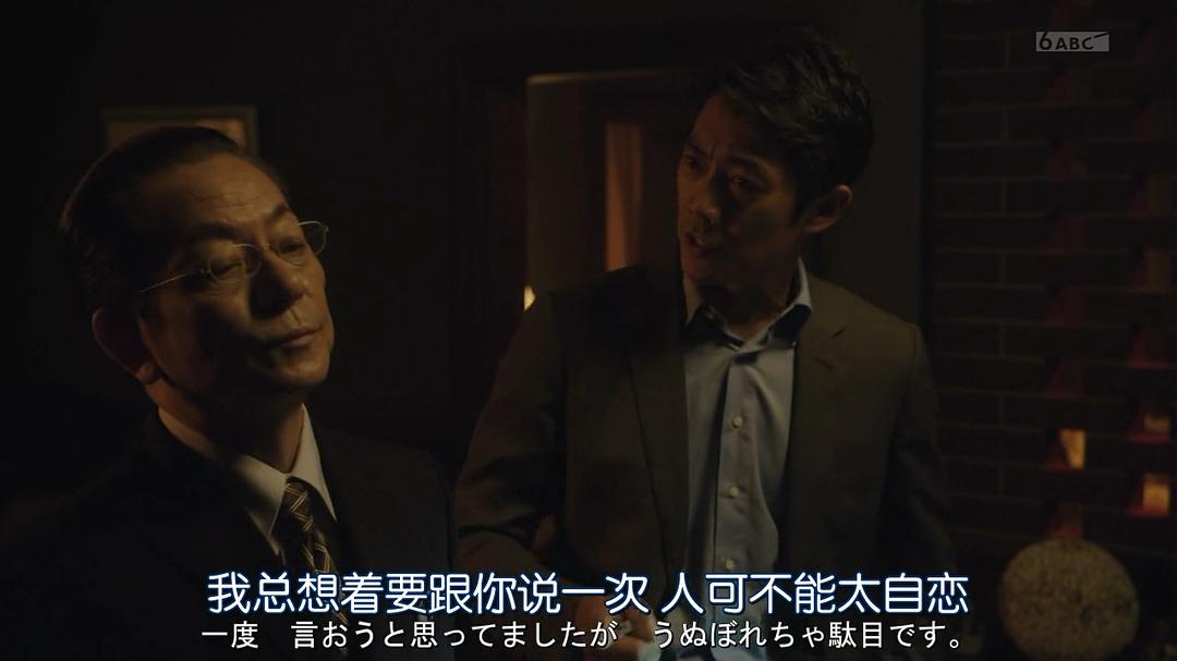 《相棒第18季》剧照第25张图片